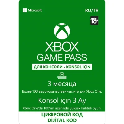 XBOX GAME PASS 3 months Xbox One Russia RU