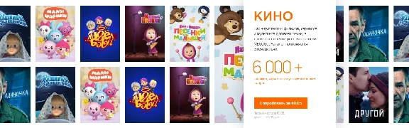 MEGOGO "TV & MOVIES" [EURO/30 DAYS] + WARRANTY
