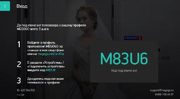 MEGOGO "MAXIMAL" [BY/30 DAYS] + WARRANTY + CASHBACK