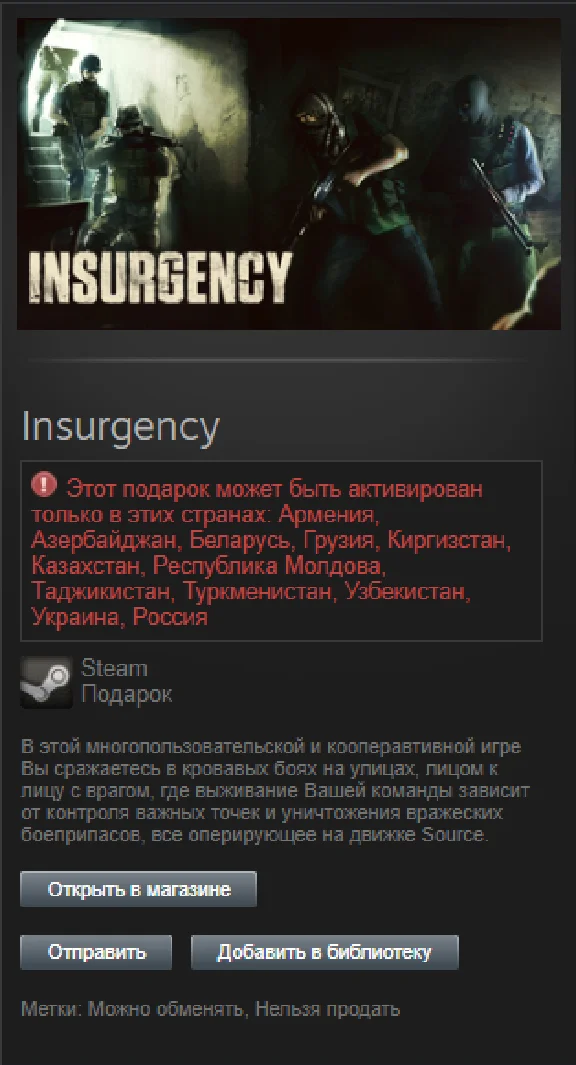 🔴 Insurgency (Steam GIFT RU/ UA/ KZ/ CIS- СНГ) 🔴