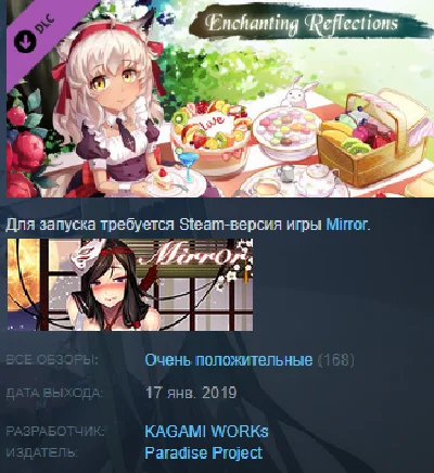 Mirror: Enchanting Reflections DLC Steam Key ROW