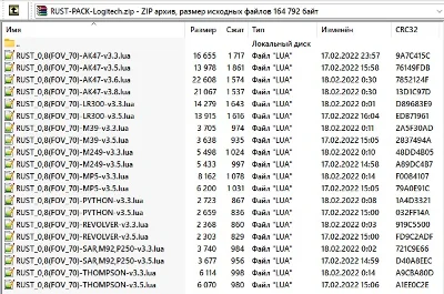 RUST - Макросы для logitech