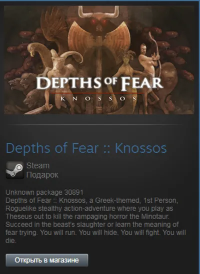 Depths of Fear : Knossos (Steam Gift Region Free / ROW)