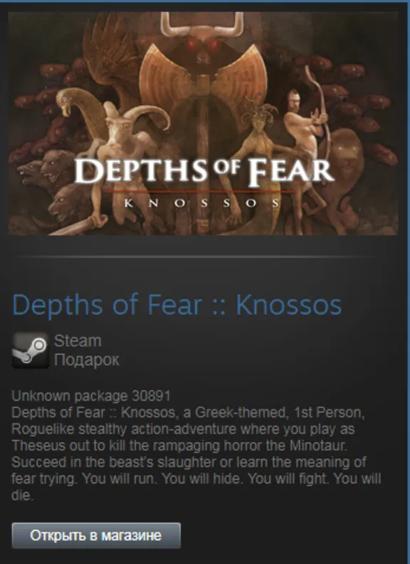 Depths of Fear : Knossos (Steam Gift Region Free / ROW)