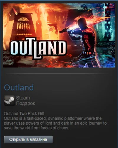 Outland (Steam Gift Region Free / ROW)