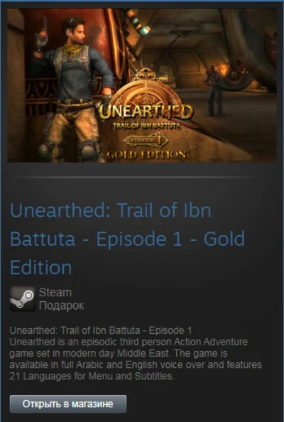 Unearthed Trail of Ibn Battuta (Steam Gift Region Free)