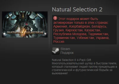 Natural Selection 2 (Steam Gift / RU / CIS)