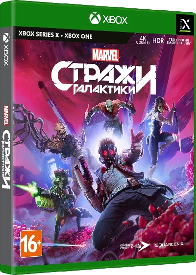 GUARDIANS OF THE GALAXY MARVEL XBOX ONE,SERIES X|S