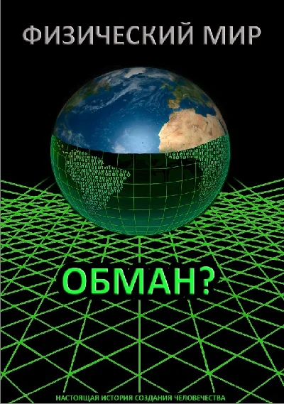 The physical world - BAM