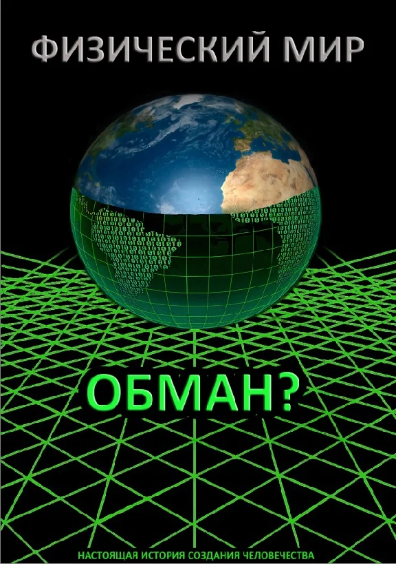 The physical world - BAM