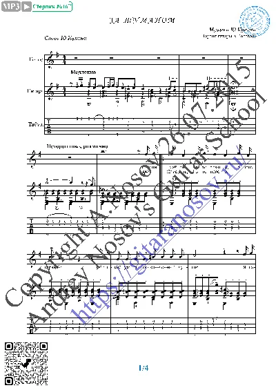 Za tumanom (Vocals Guitar Sheet Music Tabs)