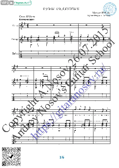 Guby okayannye (Vocals Guitar Sheet Music Tabs)
