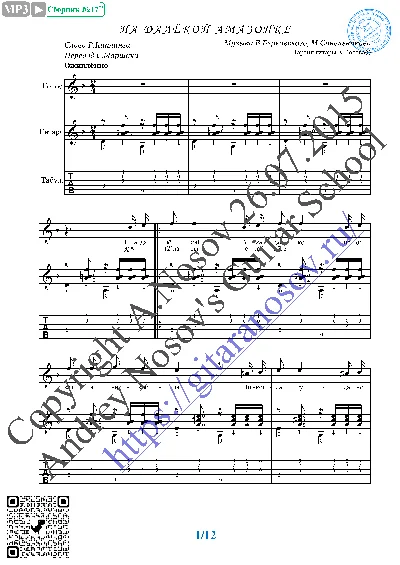 Na dalyokoy Amazonke (Vocals Guitar Sheet Music Tabs)