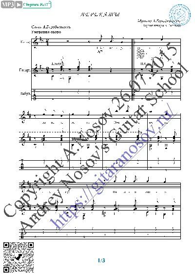 Perekaty (Vocals Guitar Sheet Music Tabs)