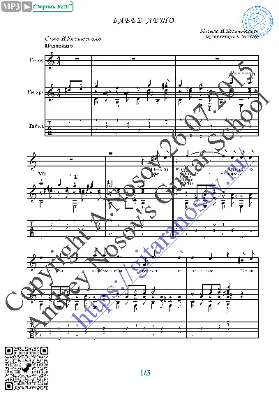 Bab´e leto (Vocals Guitar Sheet Music Tabs)