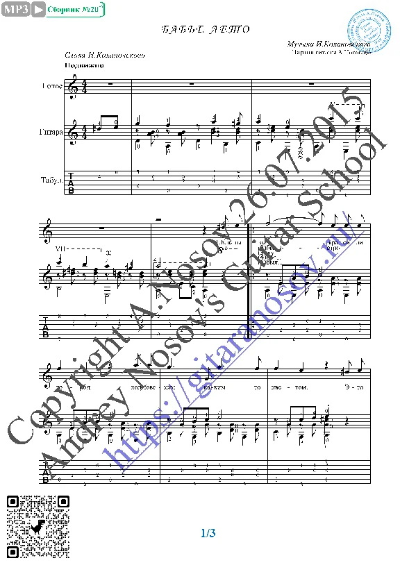 Bab´e leto (Vocals Guitar Sheet Music Tabs)