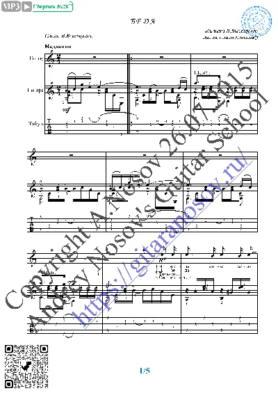 Beda (Vocals Guitar Sheet Music Tabs)
