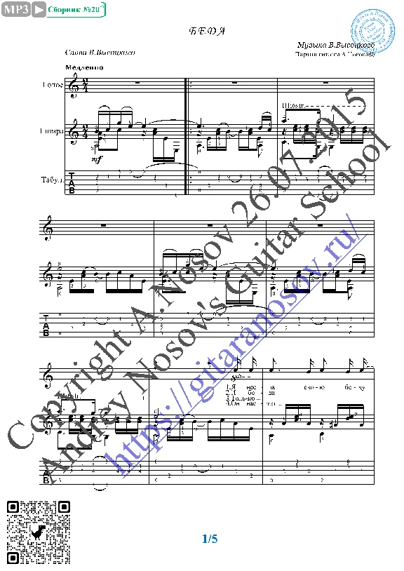 Beda (Vocals Guitar Sheet Music Tabs)