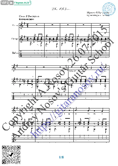 Eh, raz (Vocals Guitar Sheet Music Tabs)