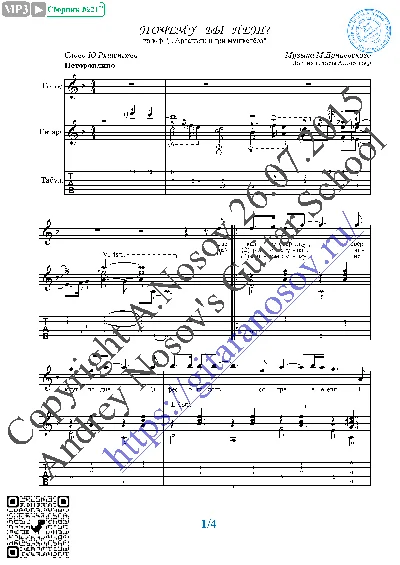 Pochemu by net (Vocals Guitar Sheet Music Tabs)