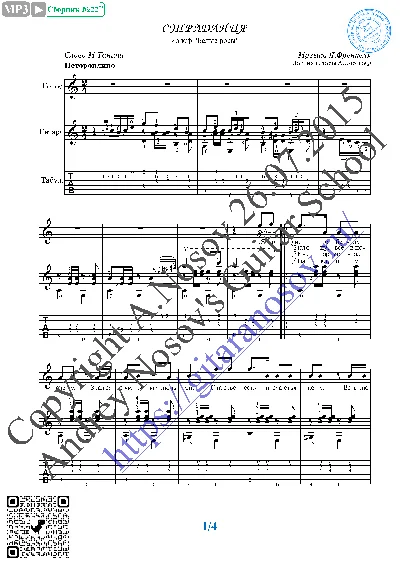 Stradaniya (Vocals Guitar Sheet Music Tabs)