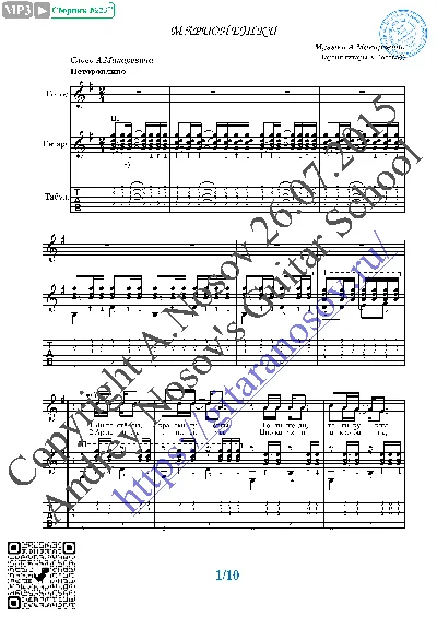 Marionetki (Vocals Guitar Sheet Music Tabs)