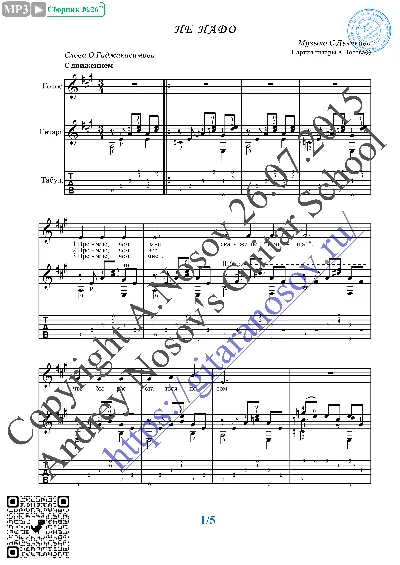 Ne nado (Vocals Guitar Sheet Music Tabs)