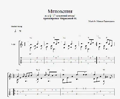 Мгновения