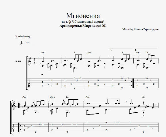 Мгновения