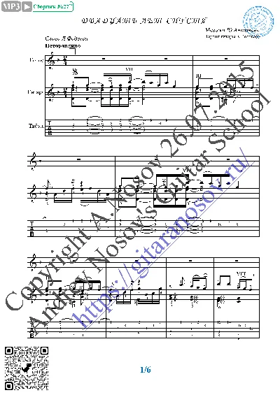 Dvadcat´ let spustya (Vocals Guitar Sheet Music Tabs)