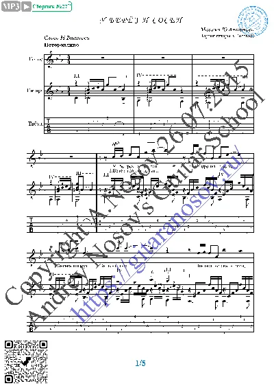 U beryoz i sosen (Vocals Guitar Sheet Music Tabs)