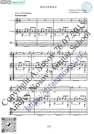 Molitva (Vocals Guitar Sheet Music Tabs)