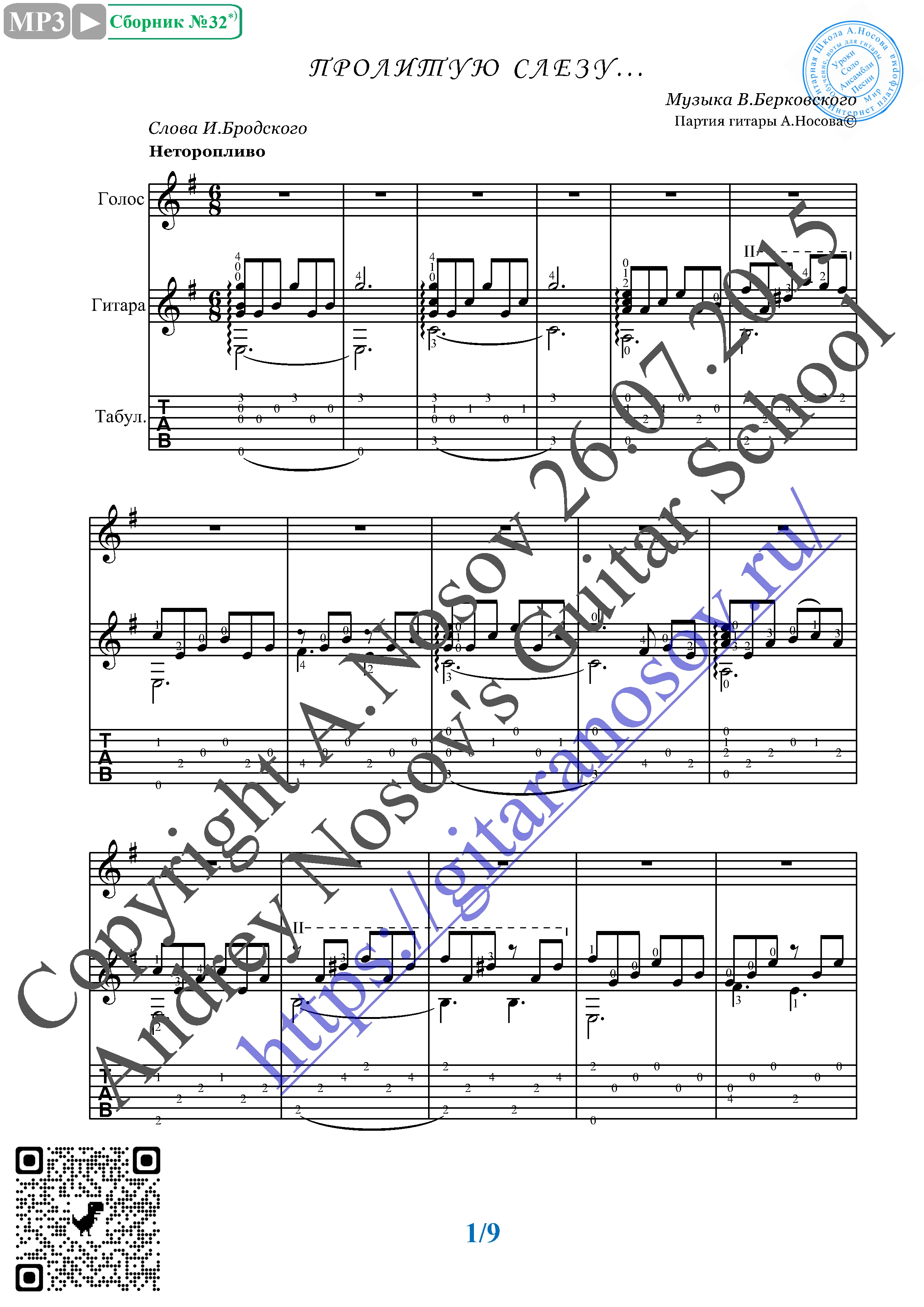 Prolituyu slezu (Vocals Guitar Sheet Music Tabs)