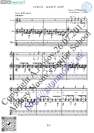 Ridna mati moya (Vocals Guitar Sheet Music Tabs)