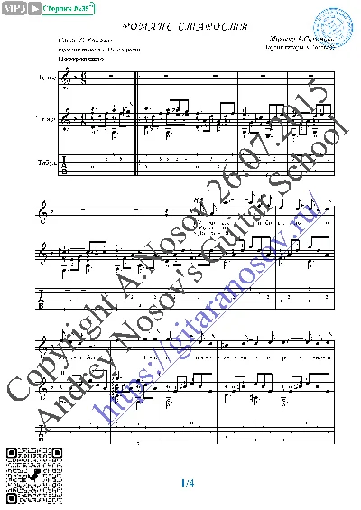 Romans starosti (Vocals Guitar Sheet Music Tabs)