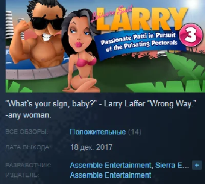 Leisure Suit Larry 3 Passionate Patti Pursuit Pectorals