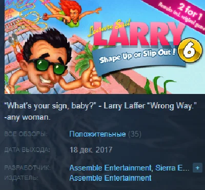 Leisure Suit Larry 6 - Shape Up Or Slip Out Steam Key