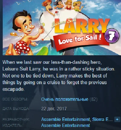 Leisure Suit Larry 7 - Love for Sail Steam Key ROW