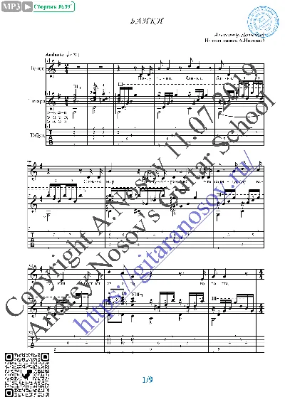 Bliki (Vocals Guitar Sheet Music Tabs)