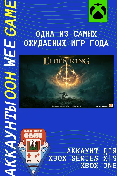 🔥 ELDEN RING ULTIMATE EDITION  XBOX АККАУНТ✨