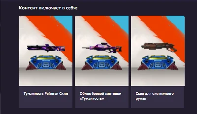 💣Splitgate: Exclusive Weapon Skins (2 Pack)💣