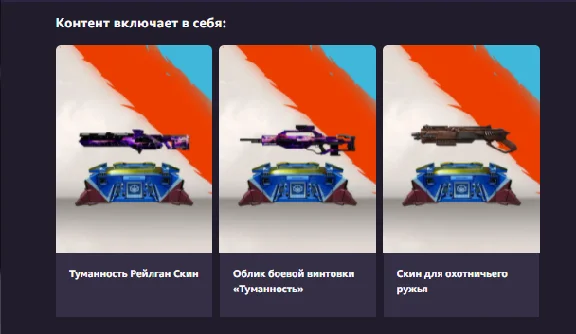 💣Splitgate: Exclusive Weapon Skins (2 Pack)💣