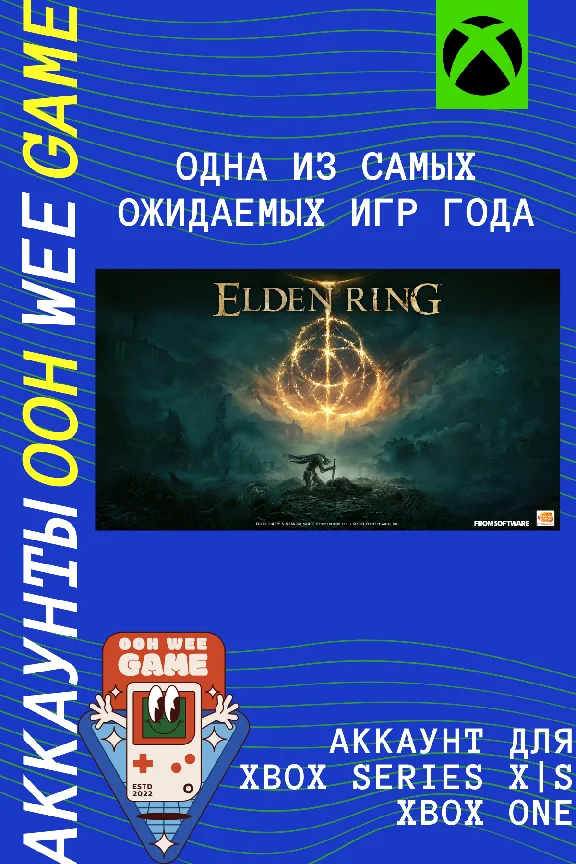 🔥 ELDEN RING XBOX X|S | XBOX ONE АККАУНТ | АРЕНДА🔥
