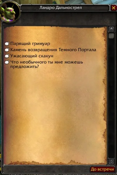 Dark Portal Hearthstone - Темный портал NEW