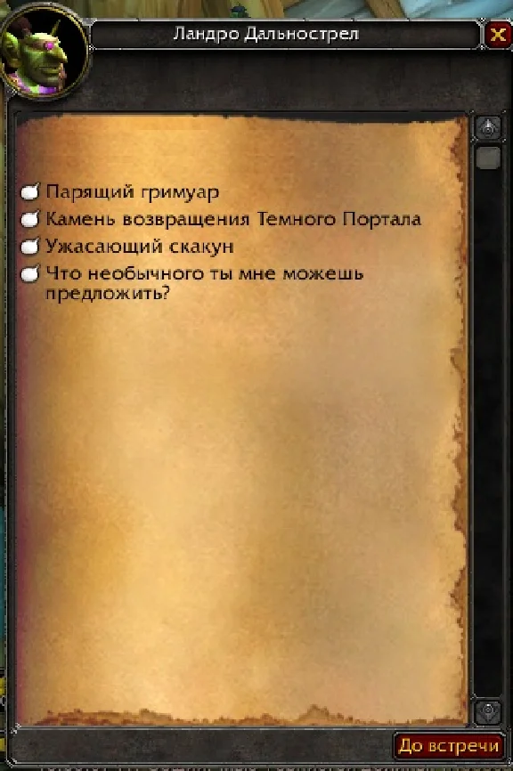 Dark Portal Hearthstone - Темный портал NEW