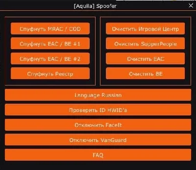 working private SPOOFER Aquila 7 days