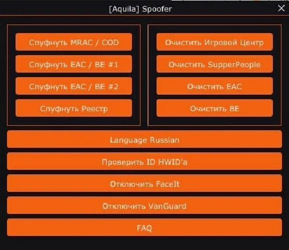 working private SPOOFER Aquila 7 days