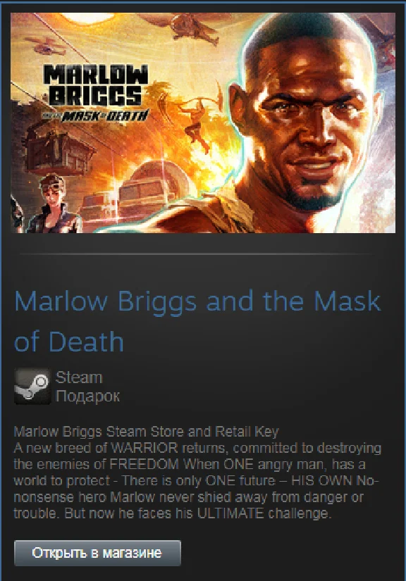 Marlow Briggs and the Mask of Death (Steam Gift RegFree