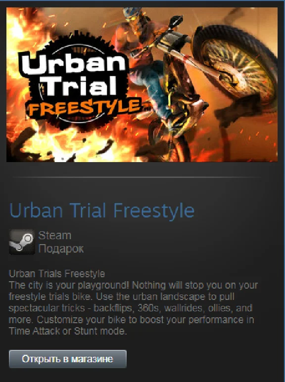 Urban Trial Freestyle (Steam Gift Region Free /ROW)