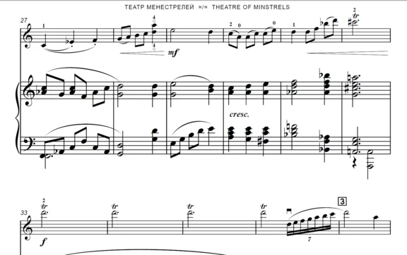 Zakharov Pavel. Theatre Of Minstrels / violin part